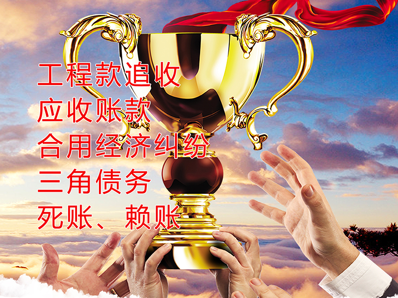 班玛要债公司
