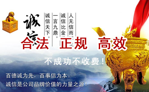 班玛追债公司